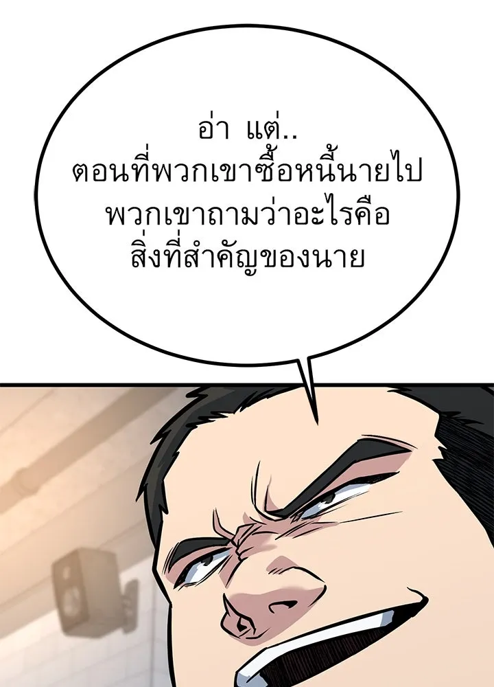 ราชาลานประลอง ตอนที่ 33 รูปที่ 163