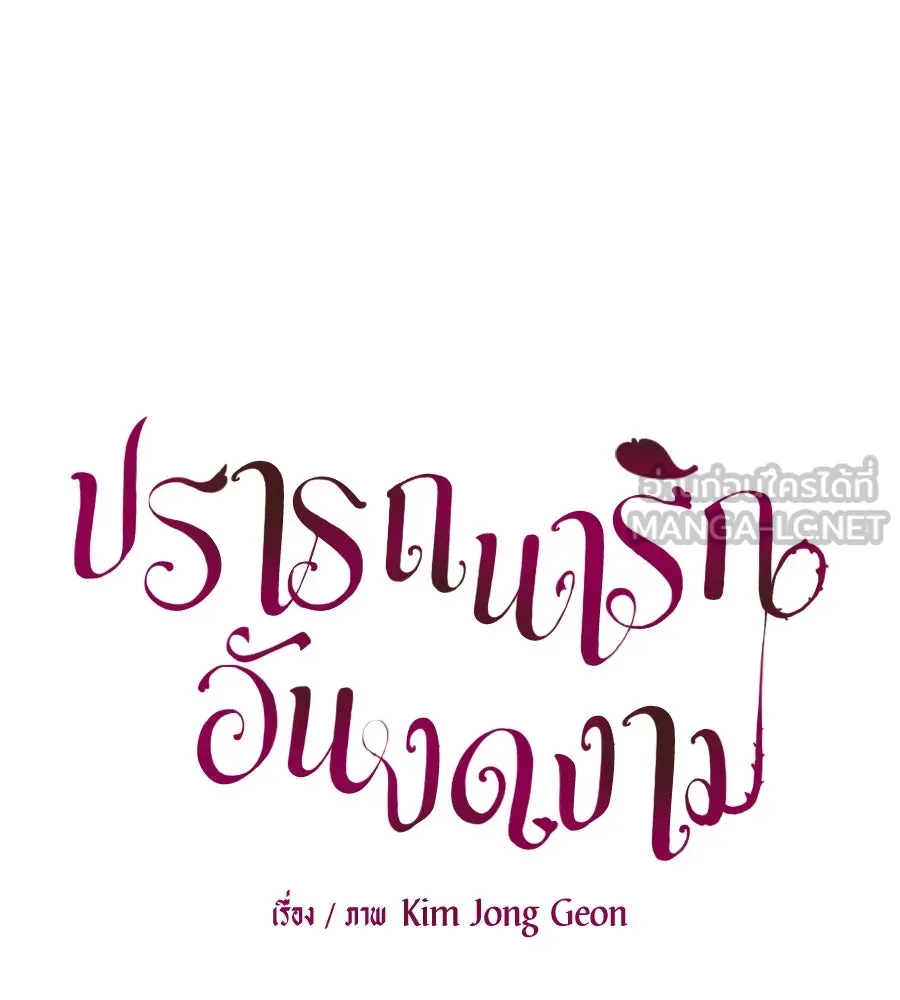 ปรารถนารักอันงดงาม ตอนที่ 9 รูปที่ 27