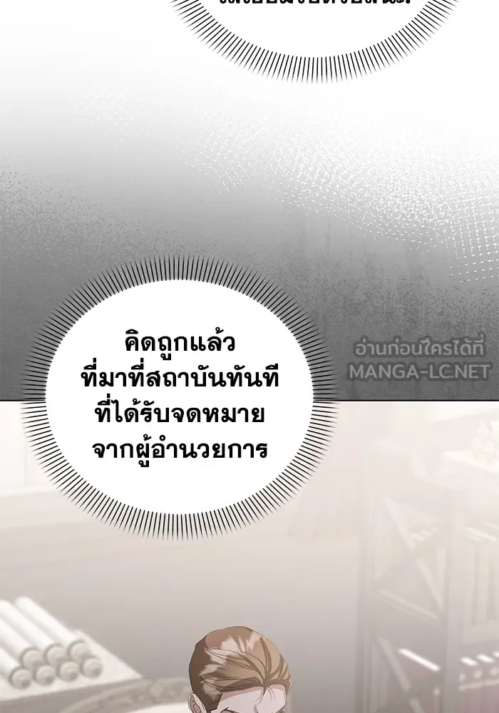 ชีวิตใหม่ในตระกูลมือสังหาร ตอนที่ 44 รูปที่ 105