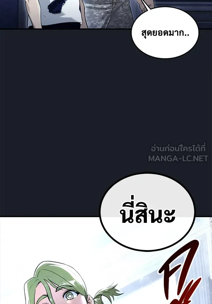 อูเร็ค มาซิโน่ ตอนที่ 8 วิญญาณ รูปที่ 81