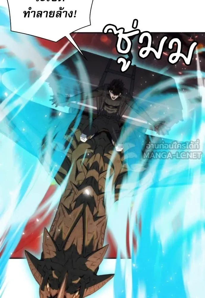 ดรูอิดแห่งสถานีโซล ตอนที่ 200 รูปที่ 10