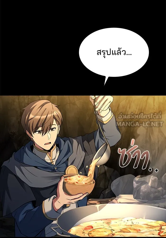 ครัวจอมเวท ตอนที่ 70 รูปที่ 3