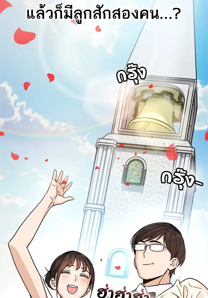 โชคชะตานำพารัก ตอนที่ 6 ไม่ใช่แบบนี้สิ รูปที่ 104