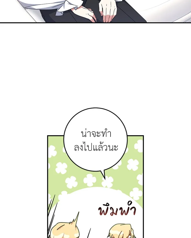 ภารกิจไล่ตามลุค บีเชล ตอนที่ 24 รูปที่ 13