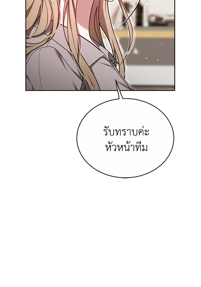 ละลายรักให้ล้นใจ ตอนที่ 11 รูปที่ 25