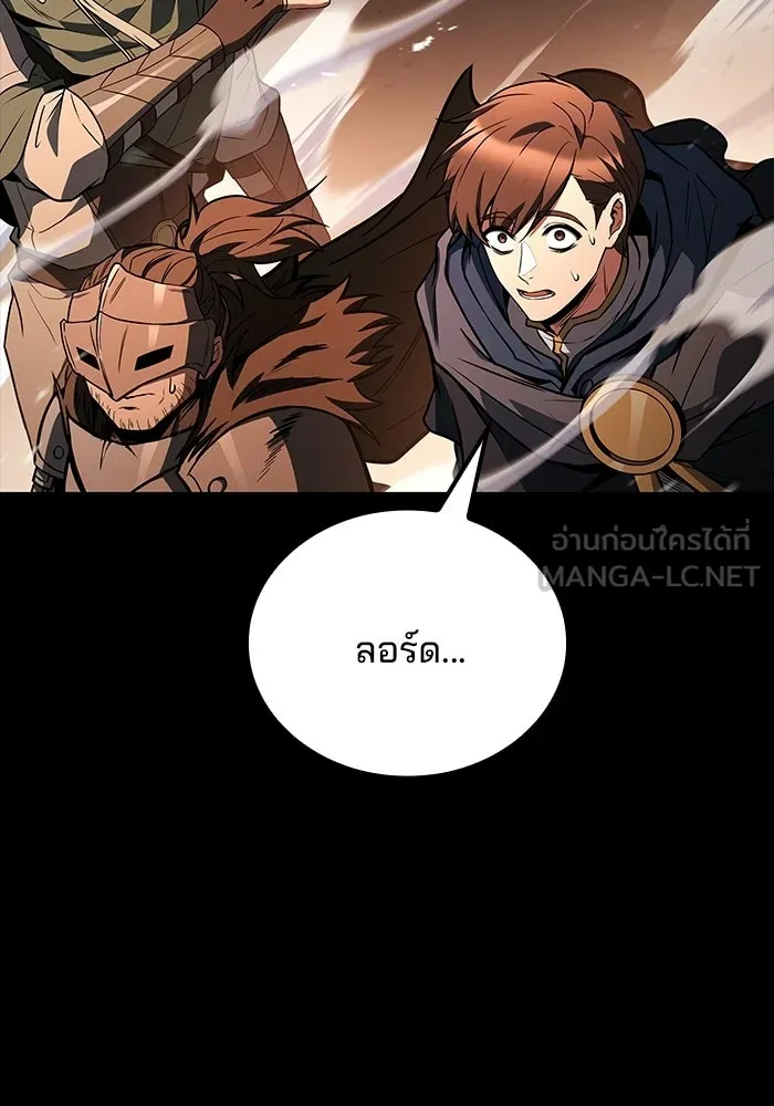 ครัวจอมเวท ตอนที่ 113 รูปที่ 87