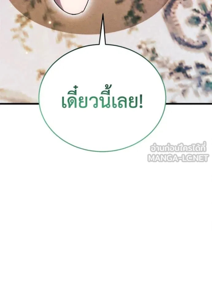 รักนะคะ ป๊ะป๋า ตอนที่ 13 รูปที่ 31