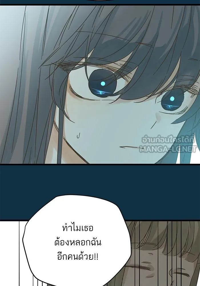 ฉันมันร้าย หรือเพราะโลกไม่น่ารัก ตอนที่ 153 รูปที่ 6