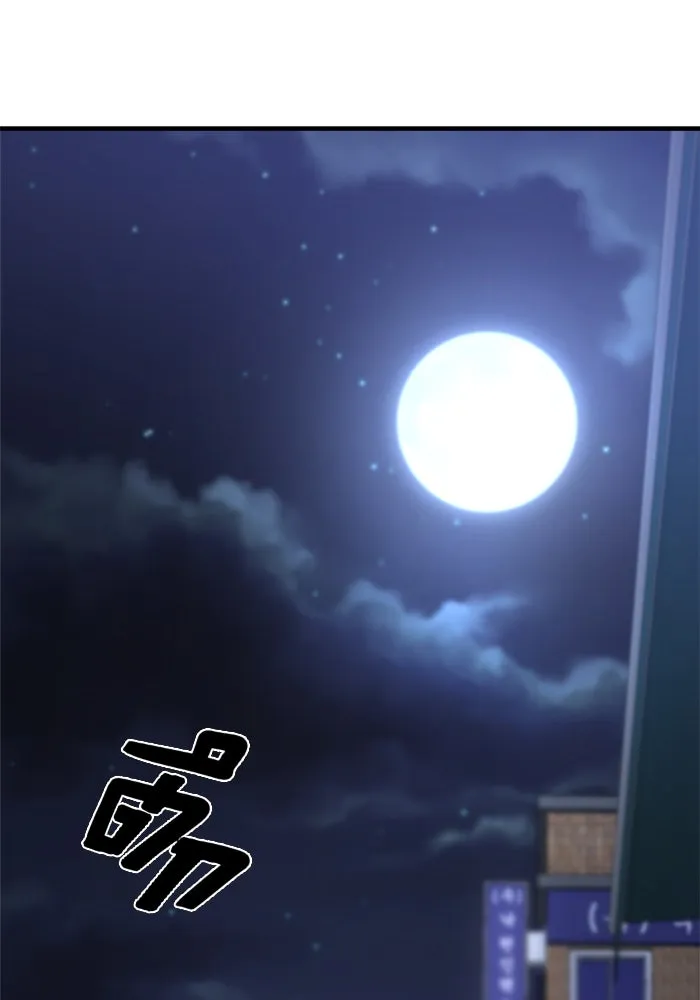 วายร้ายก็อยากมีรัก ตอนที่ 26 รูปที่ 50