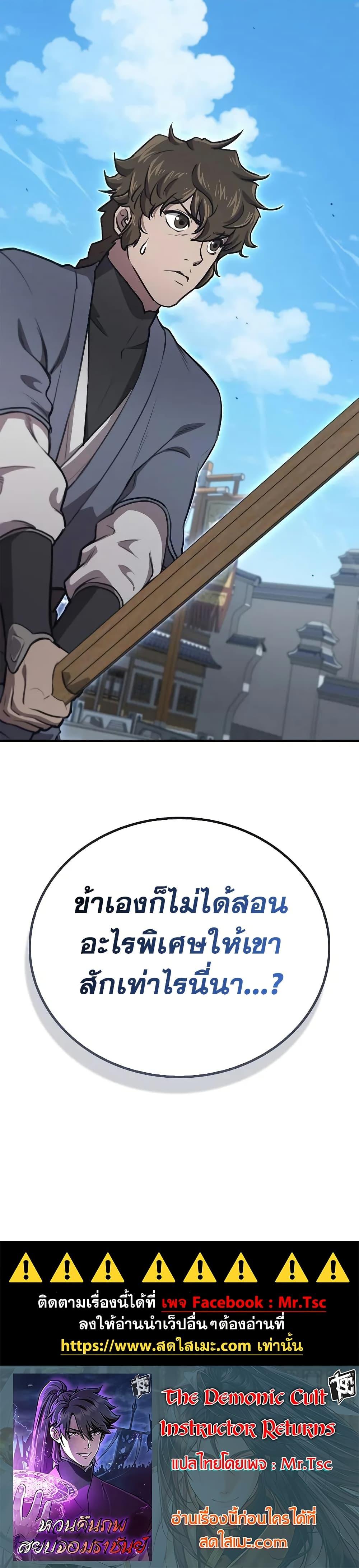 Manga-lc-com อ่านมังงะ อ่านการ์ตูน ออนไลน์ ฟรี The Demonic Cult Instructor Returns ตอนที่ 1 2 3 4 5 6 7 8 9 10 11 12 13 14 ฟรี ไม่มีโฆษณา Manga-lc - อ่าน มังงะ อ่าน การ์ตูน ออนไลน์ อ่านมังงะ ฟรี