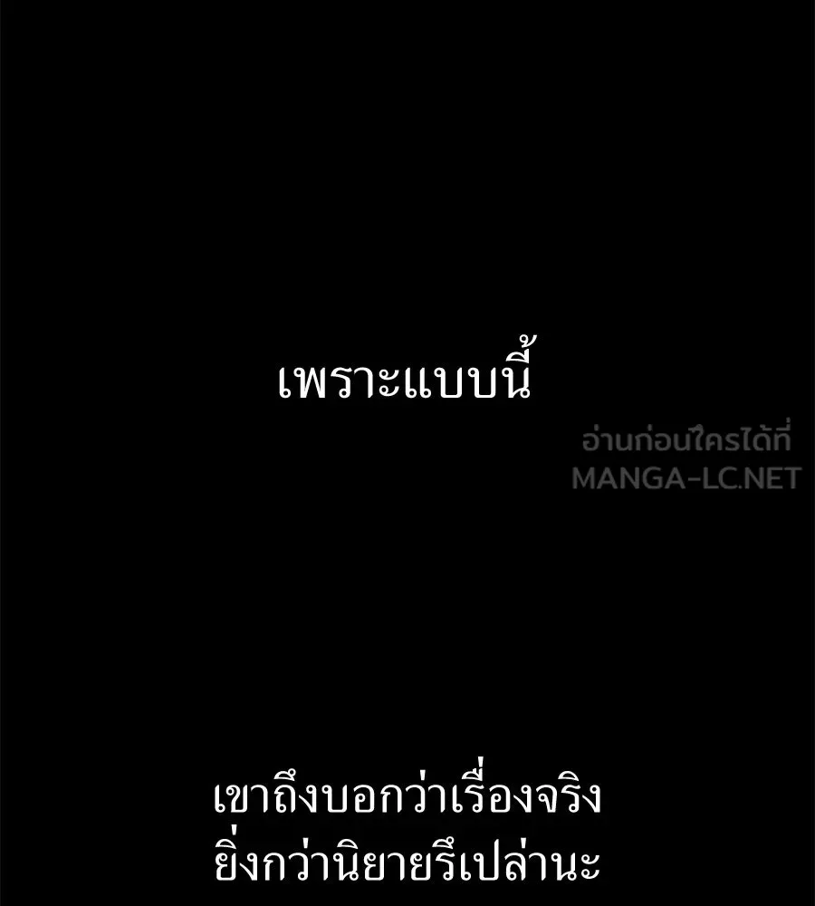 ปรารถนารักอันงดงาม ตอนที่ 1 รูปที่ 156