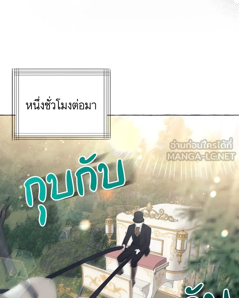 นึกว่าเป็นอิเซไคธรรมดา ตอนที่ 39 รูปที่ 69