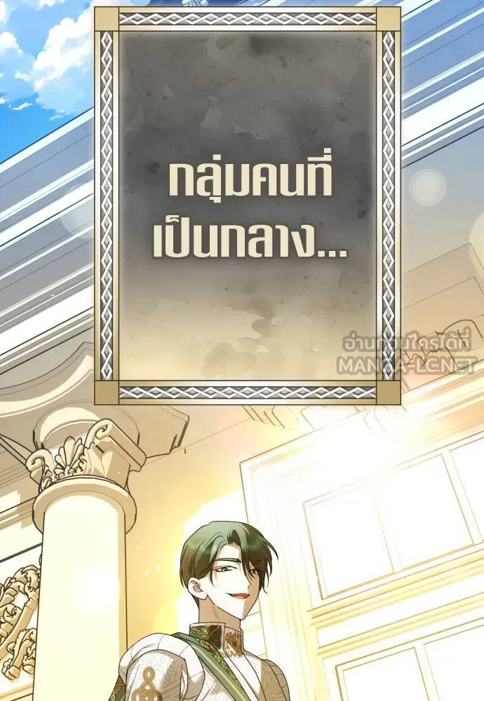 ชิงชีวิตพลิกลิขิตชะตา ตอนที่ 241. นกต่อ(1) รูปที่ 132