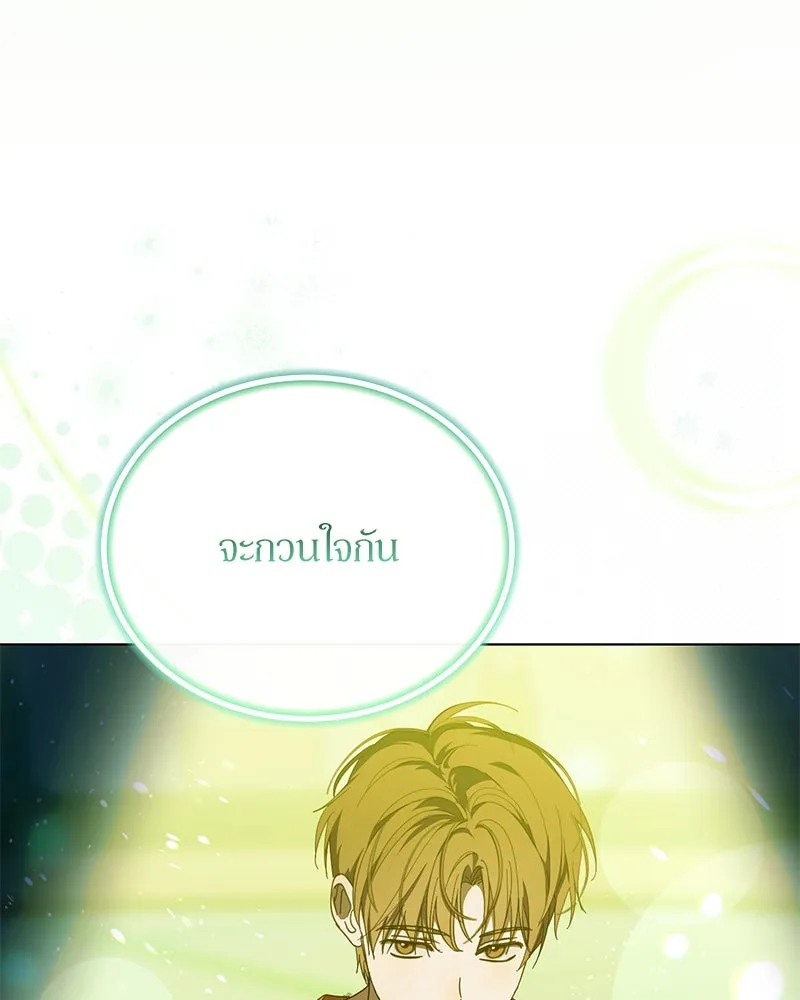 ย้อนเวลามาเป็นมักเน่ ตอนที่ 38 รูปที่ 26