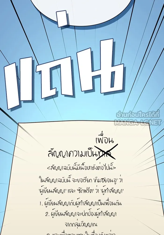 ผู้เล่นขั้นเทพแห่งหอคอยฝึกสอน ตอนที่ 177 รูปที่ 9