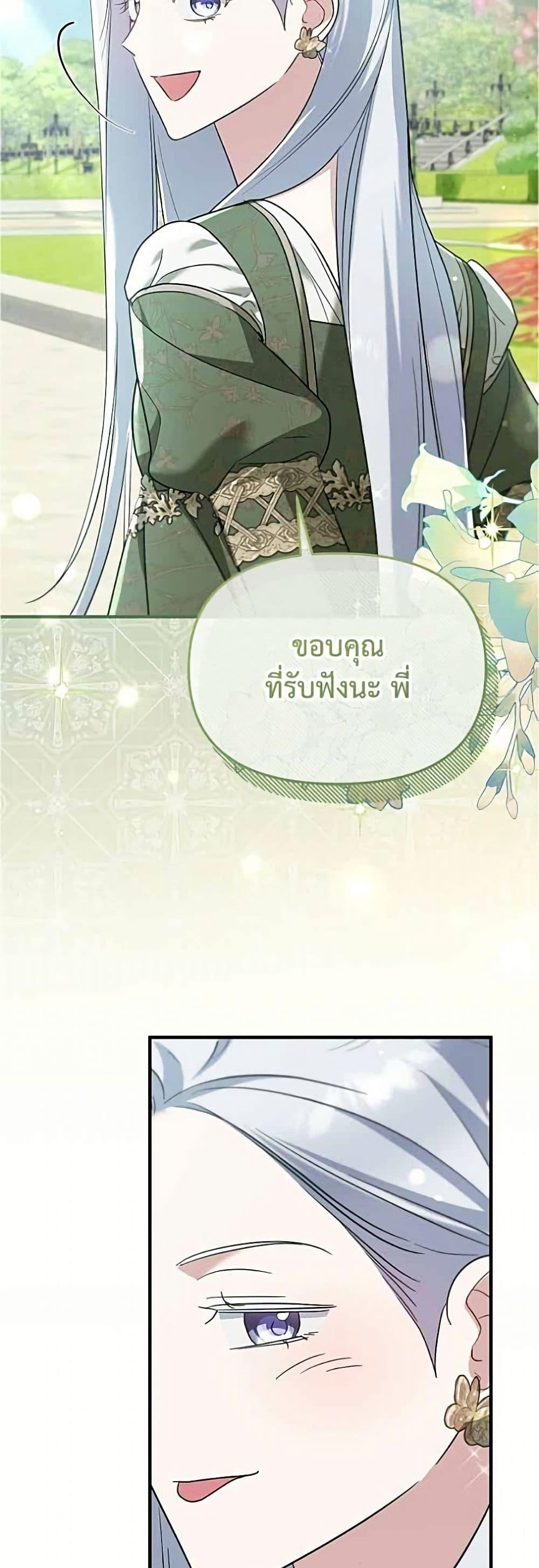 Manga-lc-com อ่านมังงะ อ่านการ์ตูน ออนไลน์ ฟรี Adopted by a Murderous Duke Family ตอนที่ 1 2 3 4 5 6 7 8 9 10 11 12 13 14 ฟรี ไม่มีโฆษณา Manga-lc - อ่าน มังงะ อ่าน การ์ตูน ออนไลน์ อ่านมังงะ ฟรี