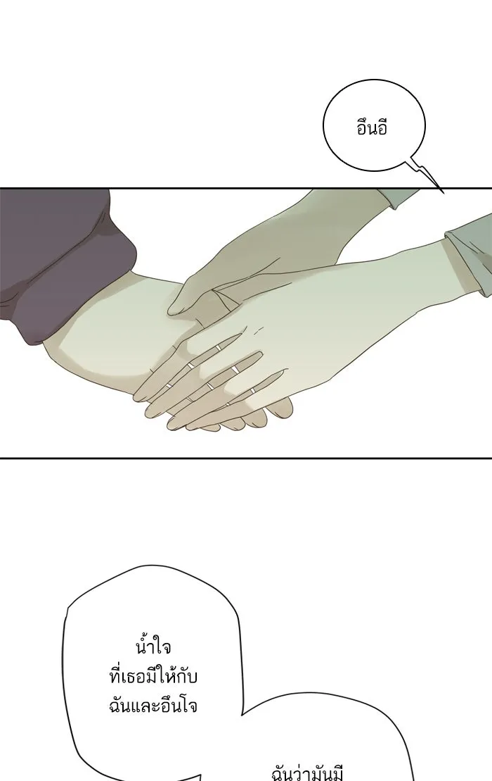 ฉันมันร้าย หรือเพราะโลกไม่น่ารัก ตอนที่ 58 รูปที่ 41