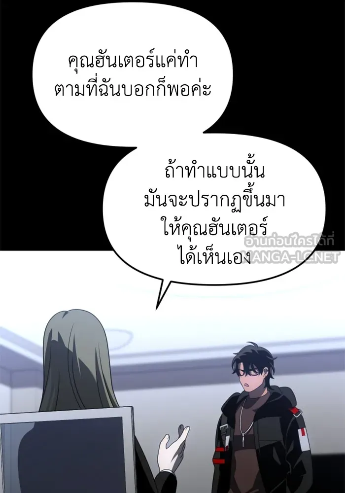 อดีตบอสหอคอย ตอนที่ 59 รูปที่ 78