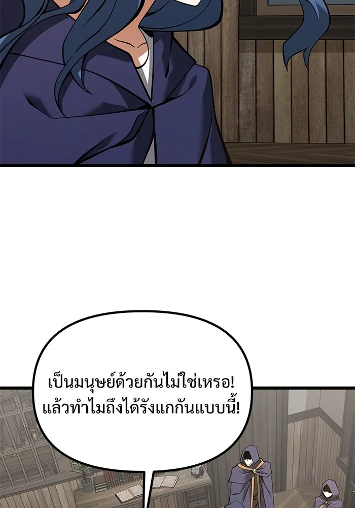 อัศวินดำล่าท้าเวลา ตอนที่ 85 รูปที่ 128