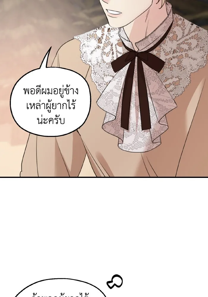 ครอบครัวสามีเห็นทีจะคลั่งรัก ตอนที่ 65 รูปที่ 71