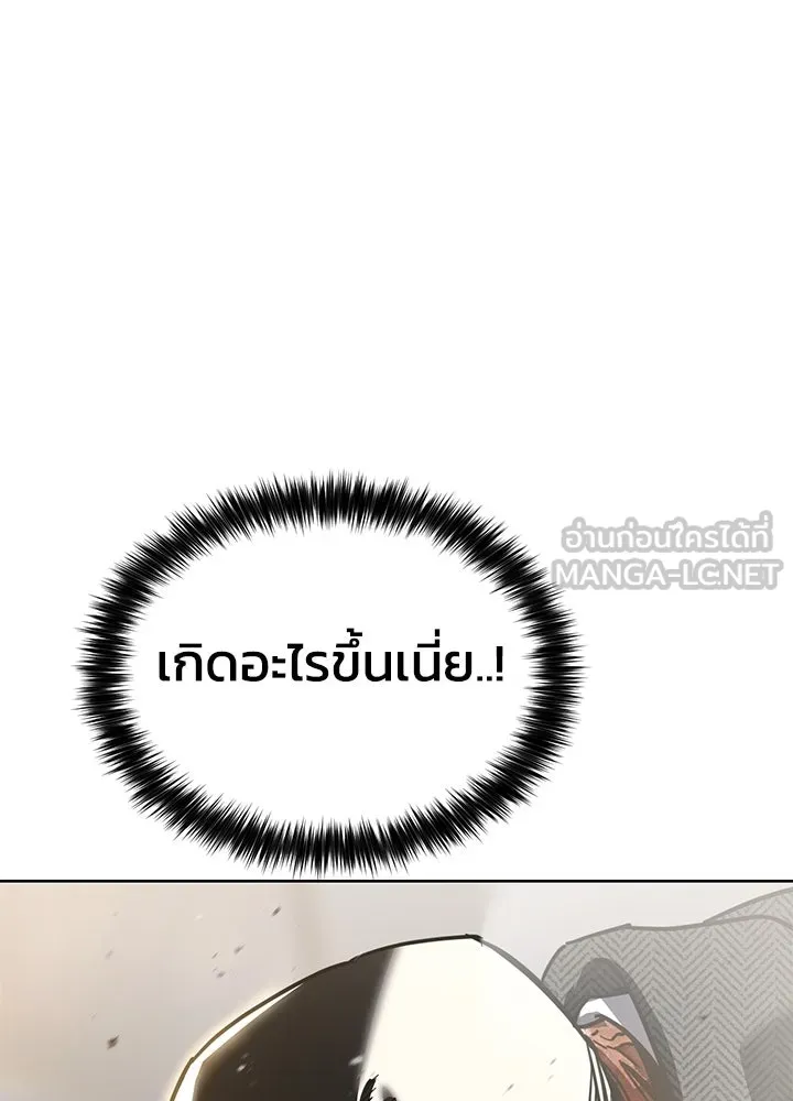กฎเหล็กบ้านสายลับ ตอนที่ 46 รูปที่ 171