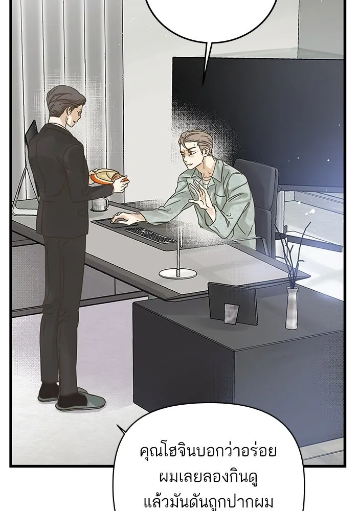 ฉันมันร้าย หรือเพราะโลกไม่น่ารัก ตอนที่ 145 รูปที่ 28