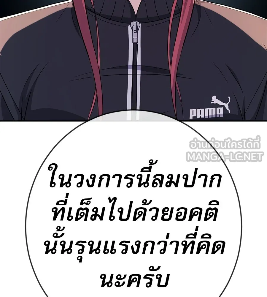 คอลเซ็นเตอร์เปลี่ยนชีวิต ตอนที่ 63 เจ้าของบทตัวร้าย รูปที่ 147