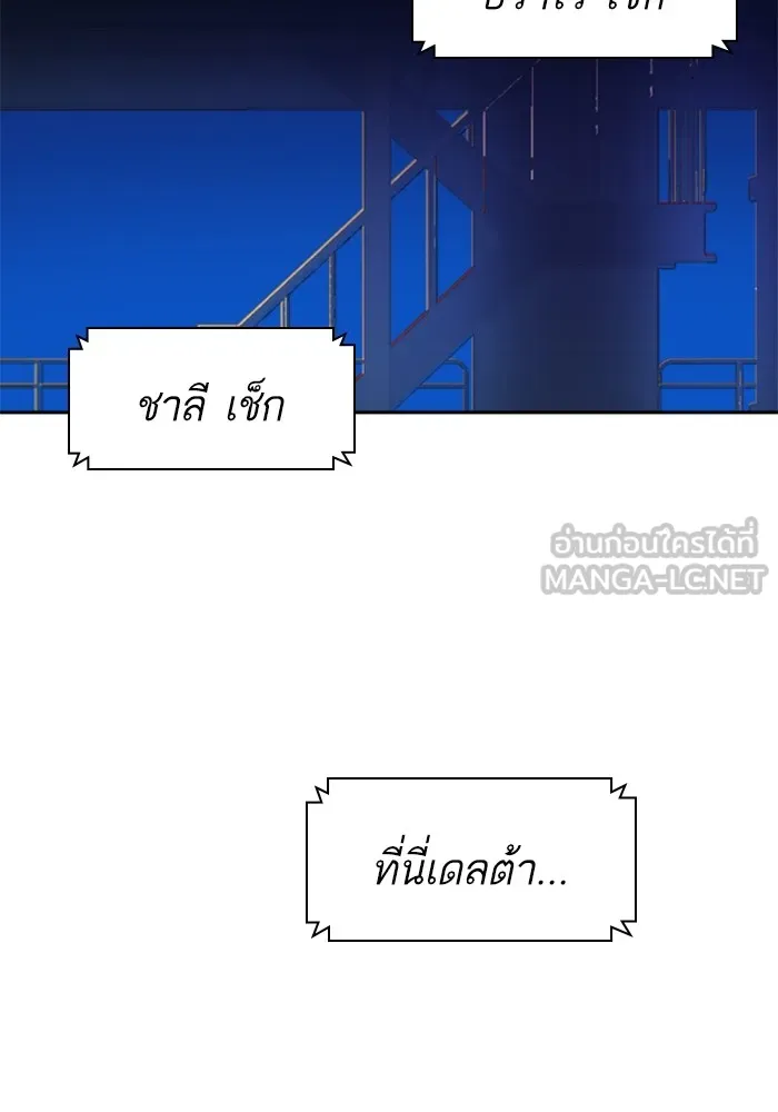 พี่ชายสายบอดี้การ์ด ตอนที่ 136 รูปที่ 15