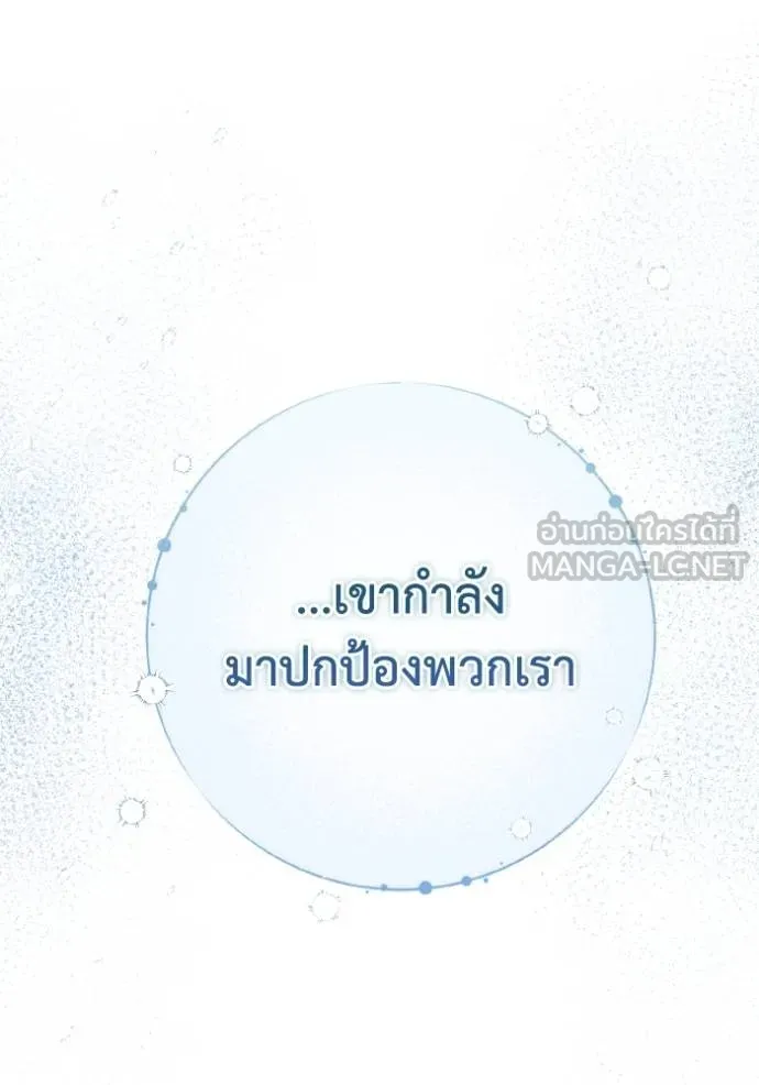 ราชินีจอมมาร ตอนที่ 16 รูปที่ 52