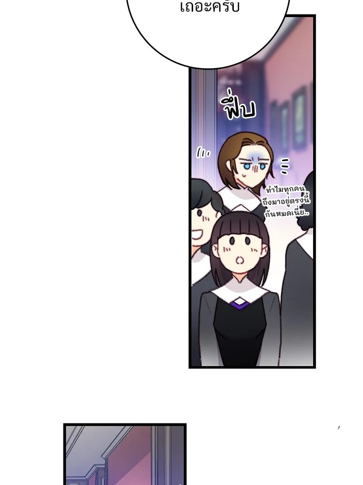 Bring the Love ตอนที่ 103 รูปที่ 82