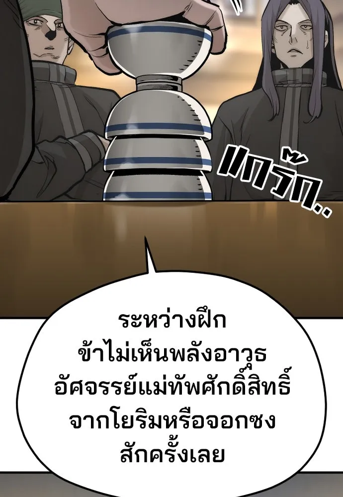 เส้นทางสู่เทพมาร ตอนที่ 113 รูปที่ 136