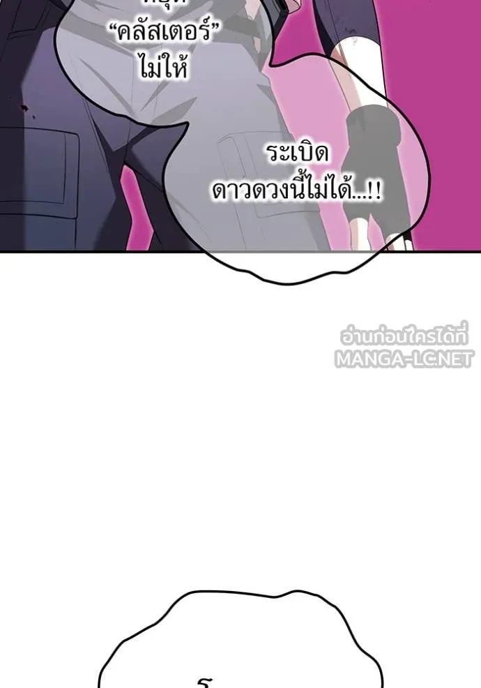 ฮันเตอร์สกิลโกง ตอนที่ 82 รูปที่ 31