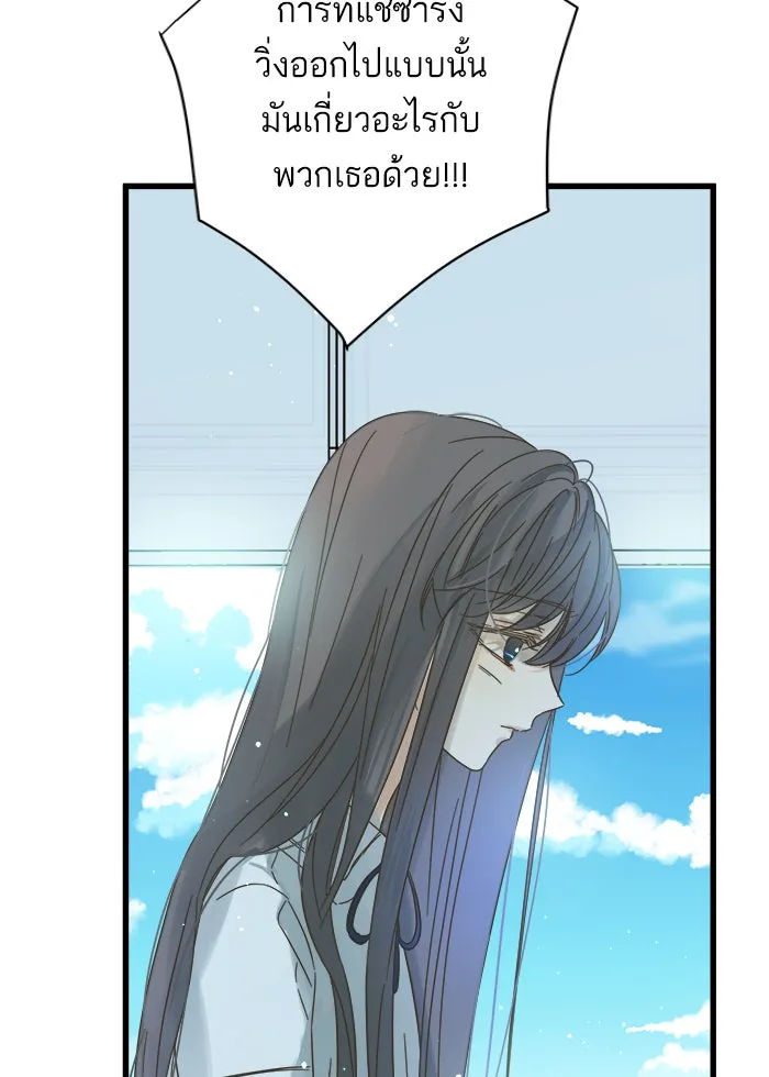 ฉันมันร้าย หรือเพราะโลกไม่น่ารัก ตอนที่ 112 รูปที่ 89