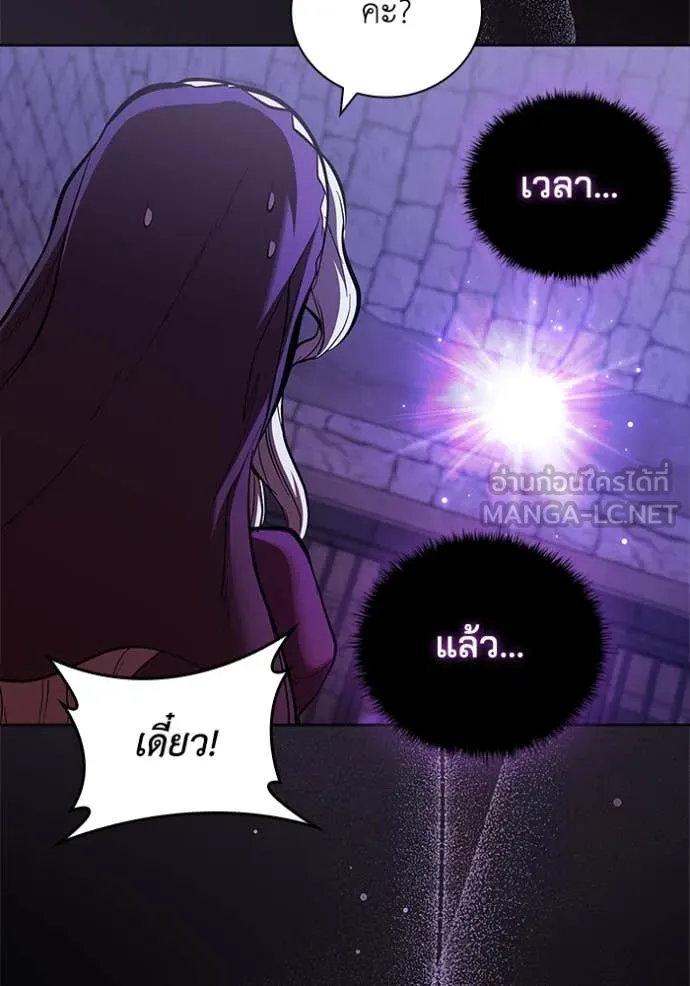 เกิดใหม่ในร่างดยุก ตอนที่ 110 รูปที่ 47
