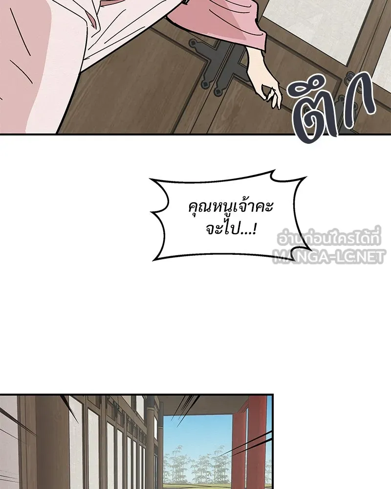 ข้าต้องไม่ใช่พระชายา ตอนที่ 4 รูปที่ 75