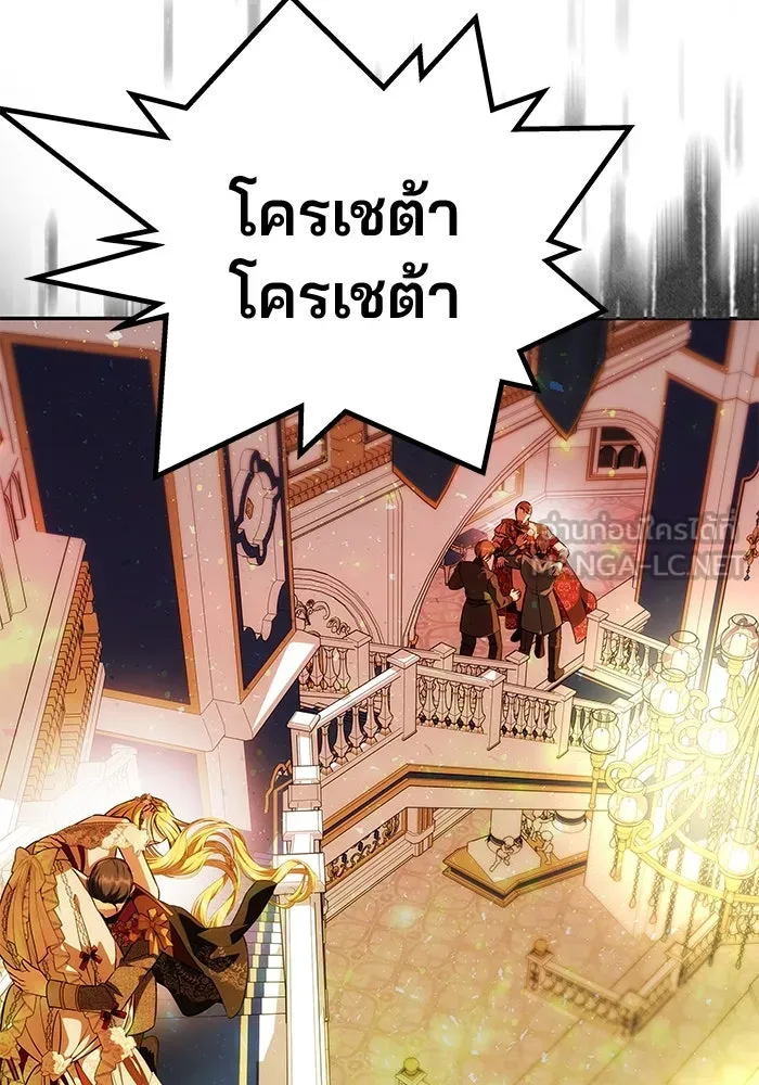 เกมรักจับสามี ตอนที่ 62 รูปที่ 129