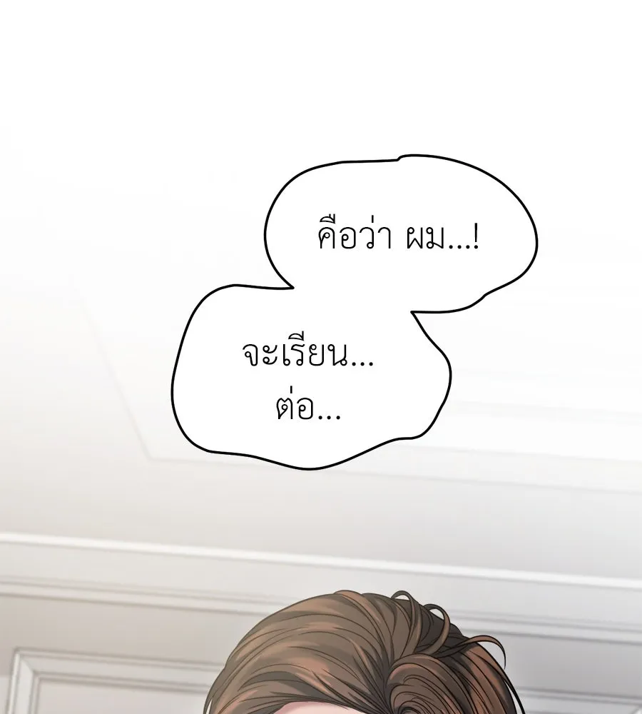 ปรารถนารักอันงดงาม ตอนที่ 44 รูปที่ 47