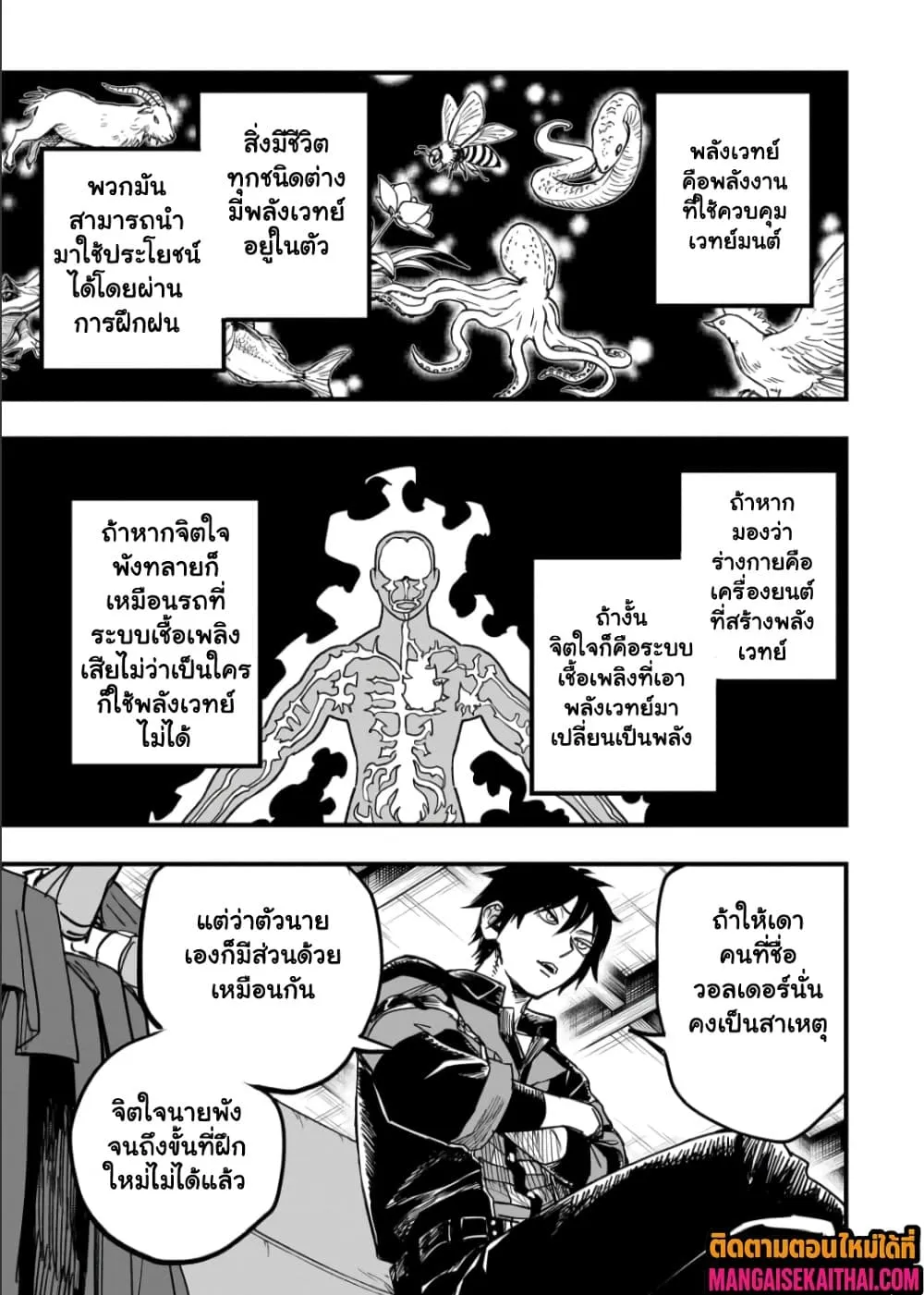 Manga-lc-com อ่านมังงะ อ่านการ์ตูน ออนไลน์ ฟรี Tensei Akuma no Saikyou Yuusha Ikusei Keikaku ตอนที่ 1 2 3 4 5 6 7 8 9 10 11 12 13 14 ฟรี ไม่มีโฆษณา Manga-lc - อ่าน มังงะ อ่าน การ์ตูน ออนไลน์ อ่านมังงะ ฟรี