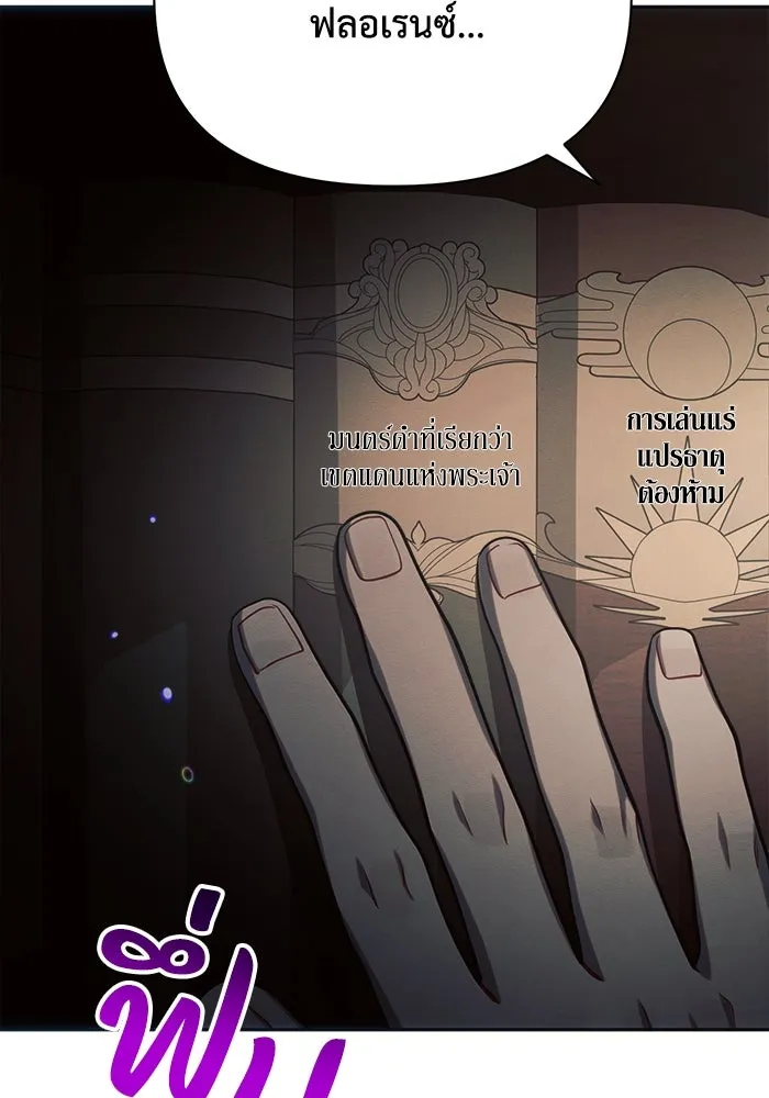 แอชสตาร์ต ตอนที่ 24 รูปที่ 46