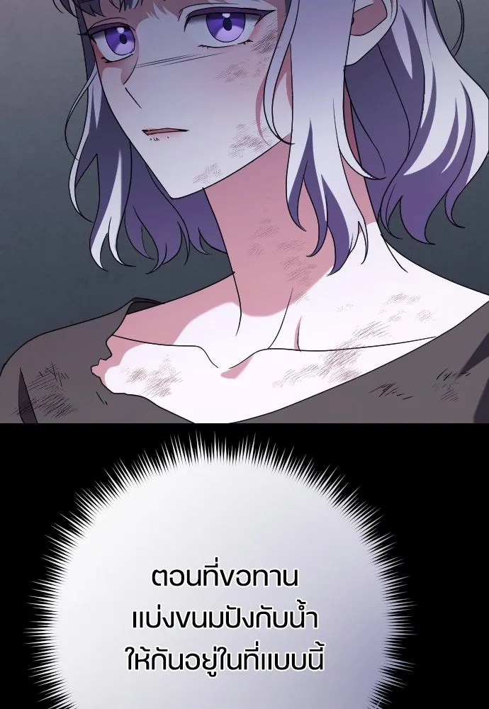 หมาป่าคู่เคียงบัลลังก์ ตอนที่ 11 รูปที่ 100