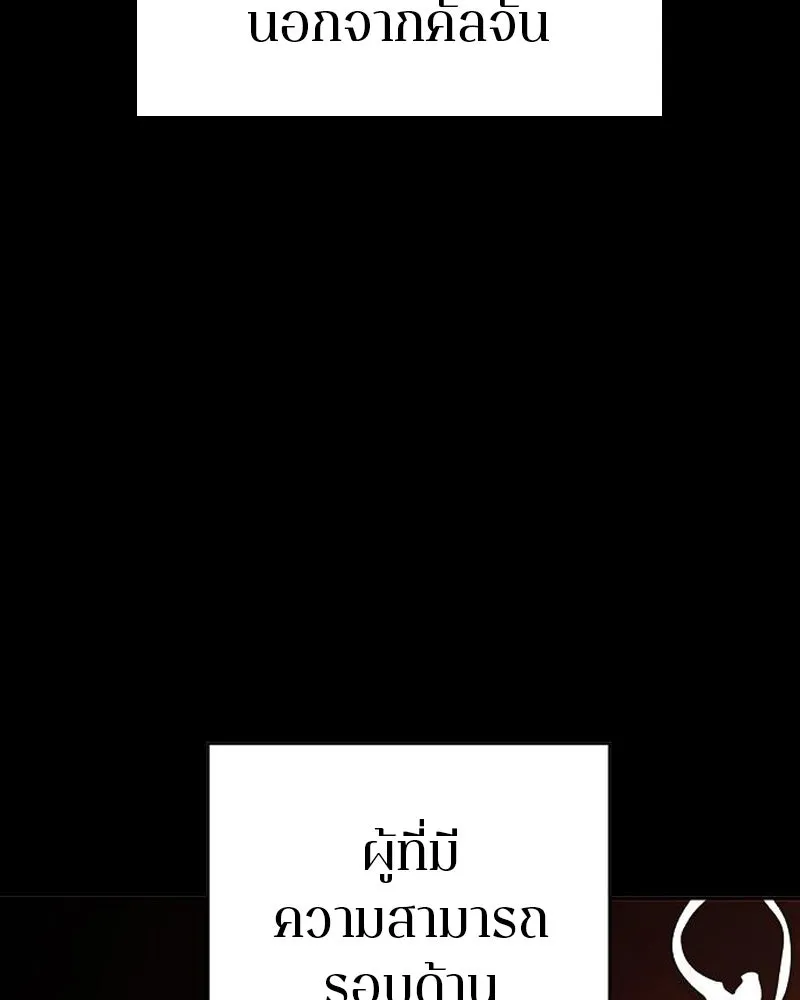 Player ตอนที่ 185 รูปที่ 44