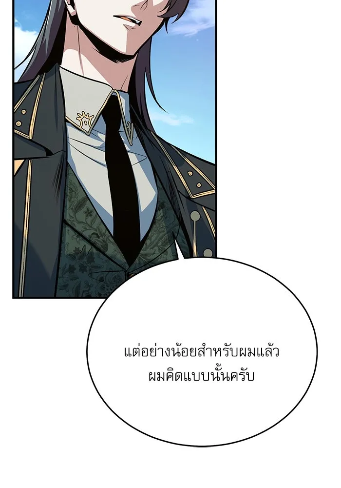 ศาสตราจารย์จำเป็นแห่งอะคาเดมี ตอนที่ 100 รูปที่ 121