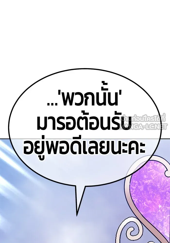 +99 ท่อนไม้พร้อมบวก ตอนที่ 6 ปนเปื้อน (1) รูปที่ 9