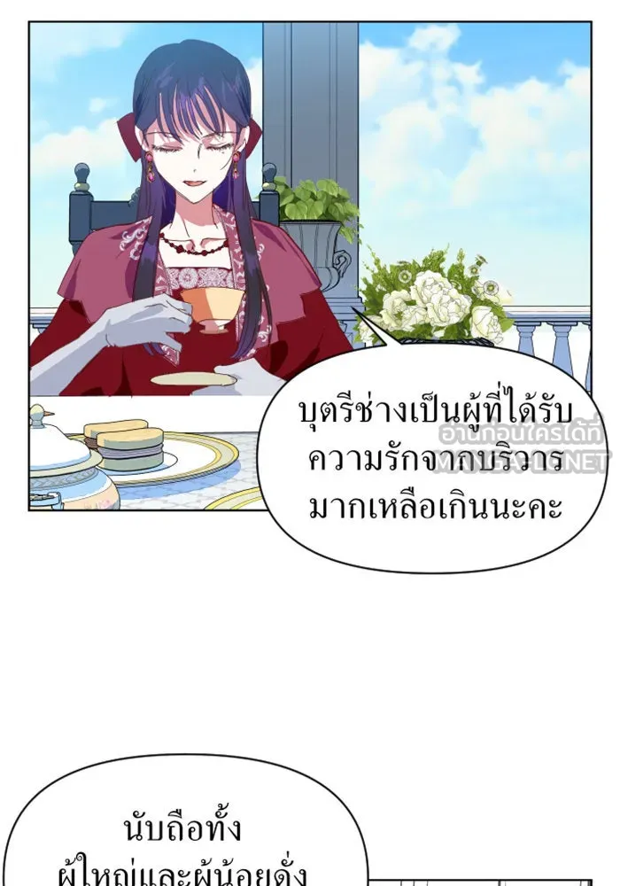 ชิงชีวิตพลิกลิขิตชะตา ตอนที่ 1 คำเล่าลือของสองสตรี (1) รูปที่ 114