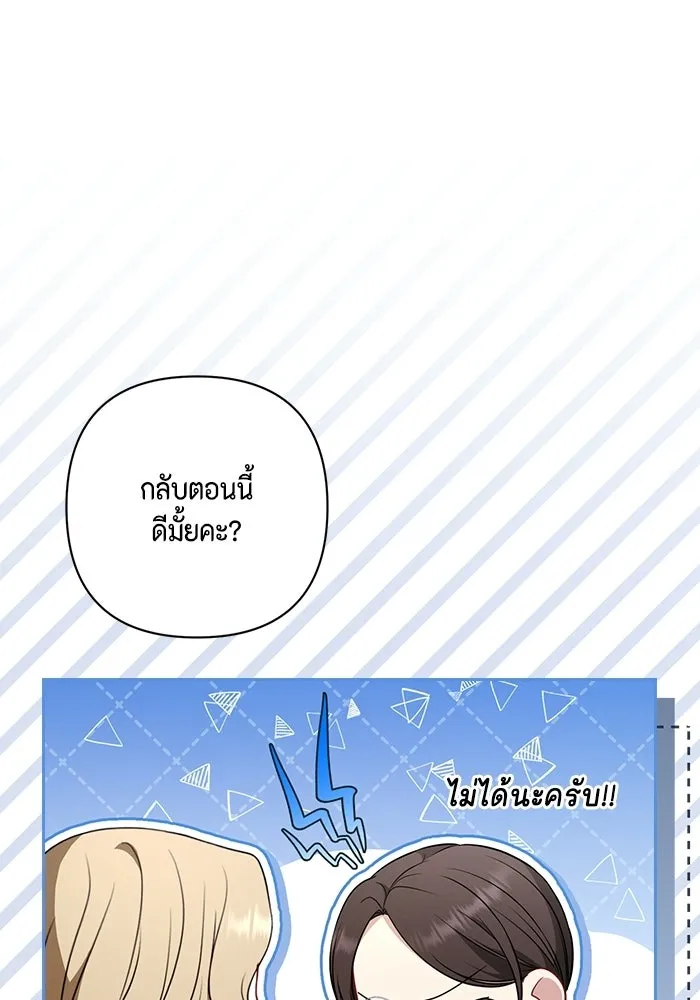 ละครชีวิตลิขิตรัก ตอนที่ 45 (จบซีซัน 1) รูปที่ 5