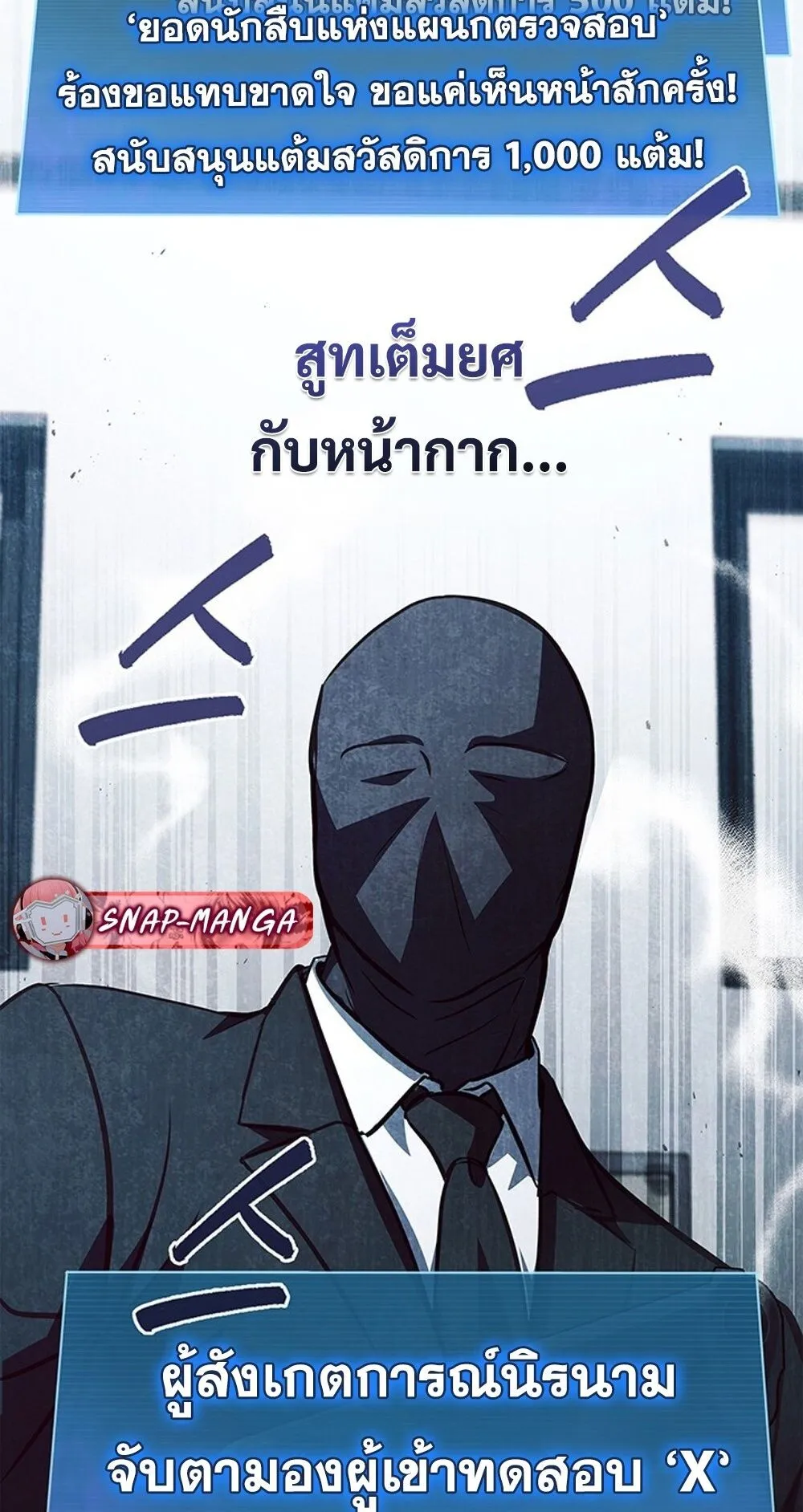 How to Survive Restructuring ว_ธ_เอาต_วรอดจากการปร_บโครงสร_าง ตอนที่ ตอนที่ 48 รูปที่ 77