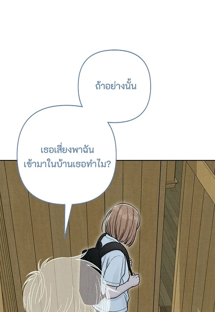 เป็นวัยรุ่นมันเหนื่อย ตอนที่ 113 รูปที่ 101