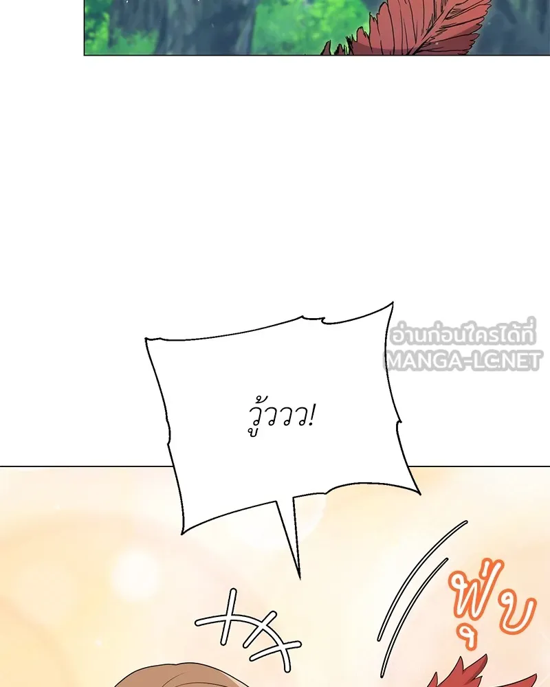 คนสวนโลกฮันเตอร์ ตอนที่ 54 รูปที่ 54