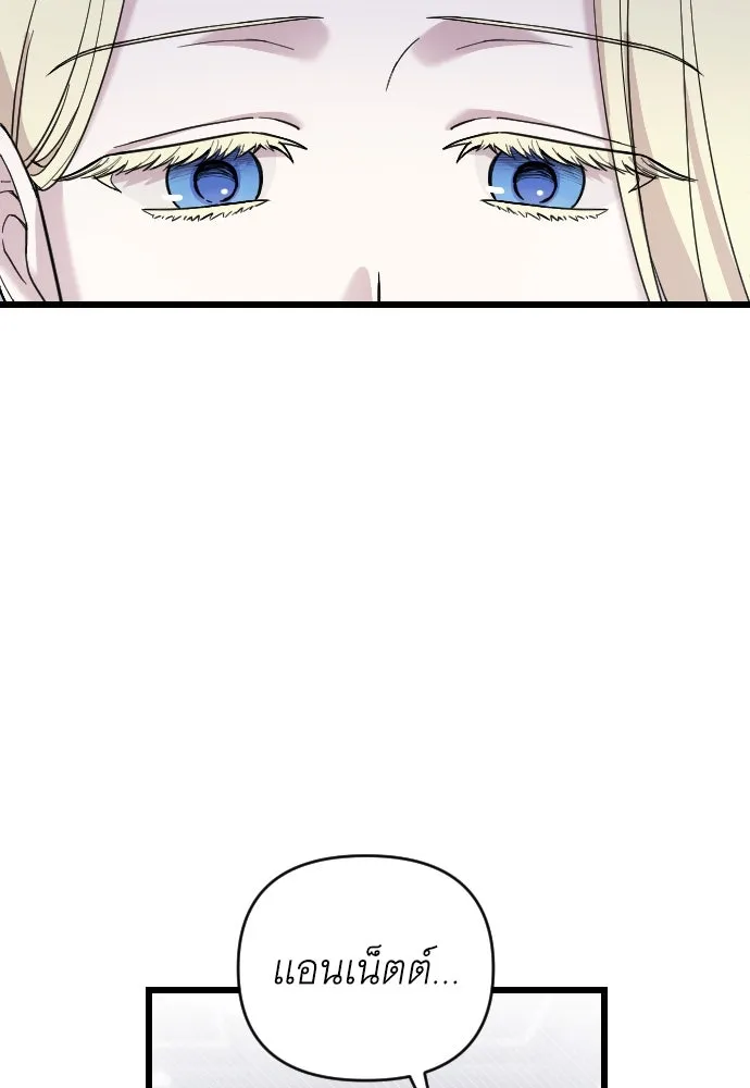 จำเลยหัวใจ ตอนที่ 1 รูปที่ 38