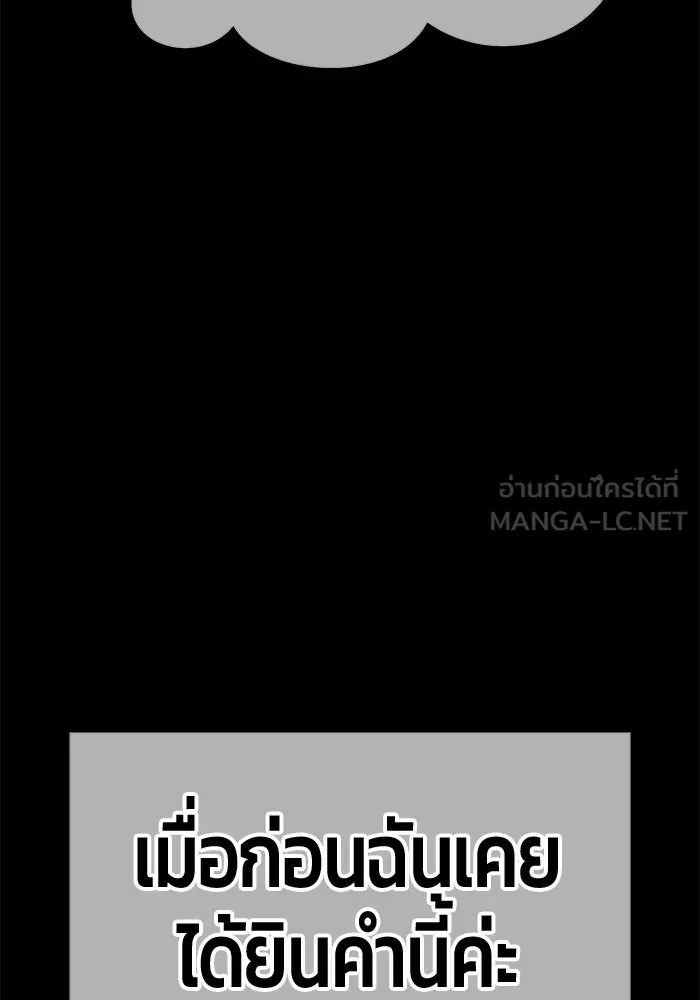 +99 ท่อนไม้พร้อมบวก ตอนที่ 78 รูปที่ 108